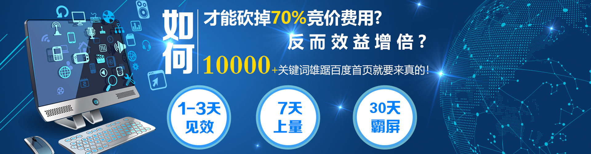 桐柏如何百度推广